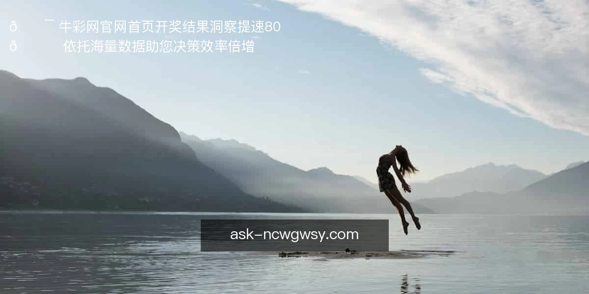 牛彩网官网首页