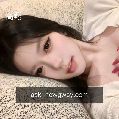 高翔
