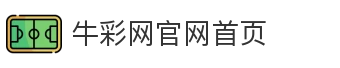 牛彩网官网首页
